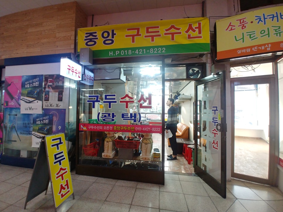 어울림수선 이미지