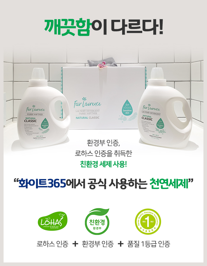 화이트세탁소 이미지