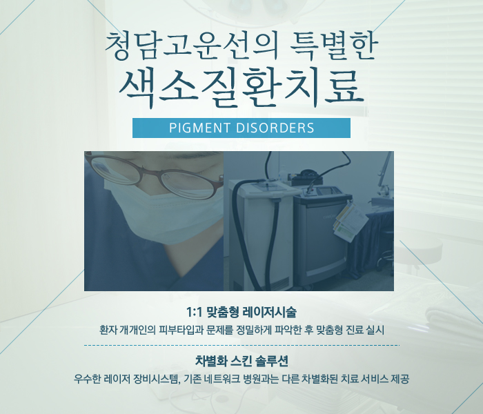 청담맑은의원 이미지