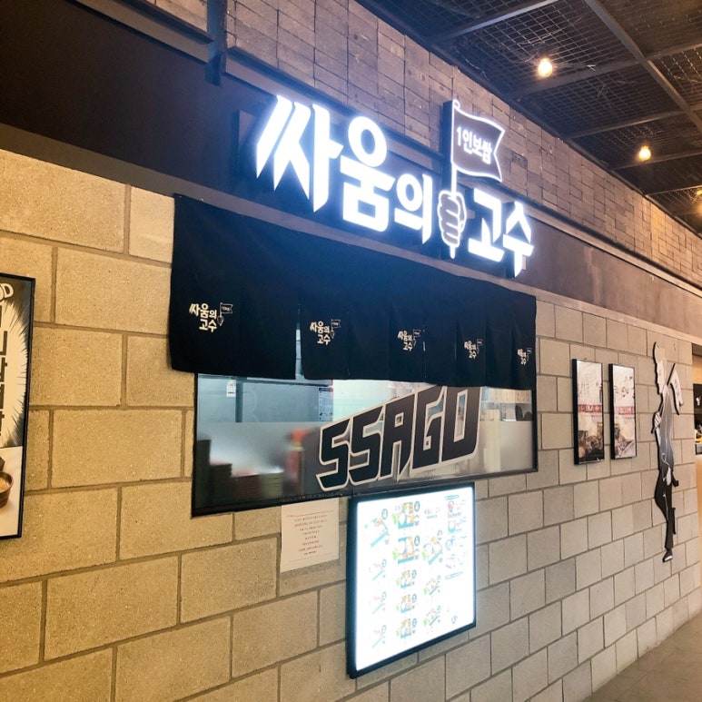 싸움의고수하단 이미지