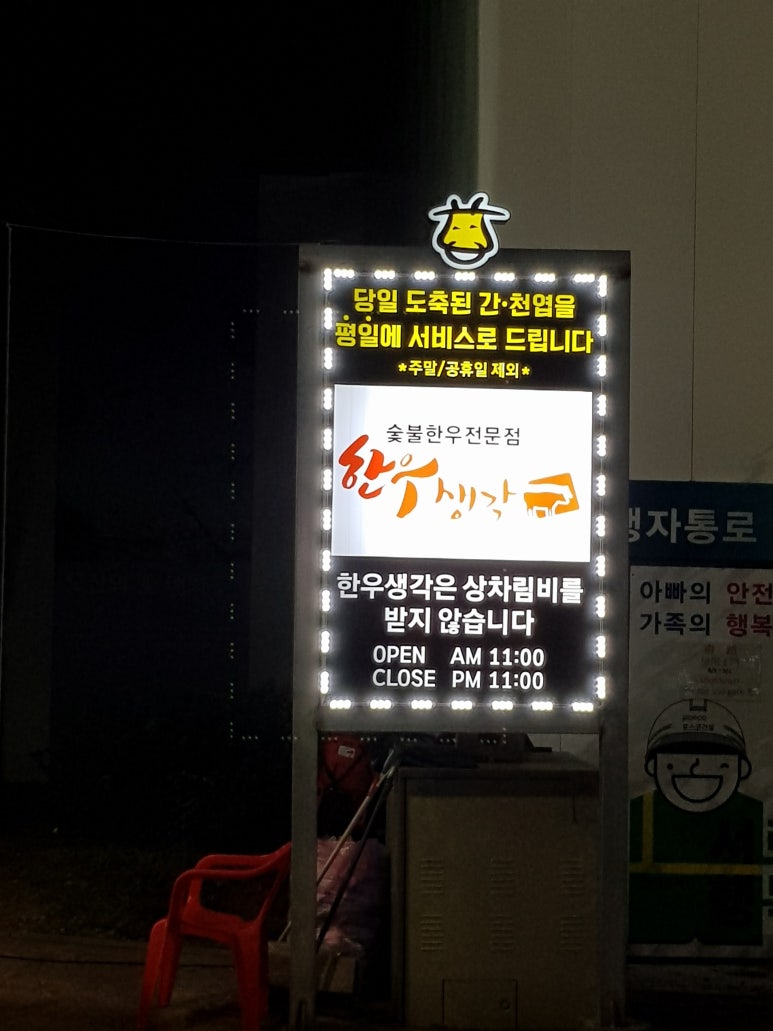 한우생각 이미지
