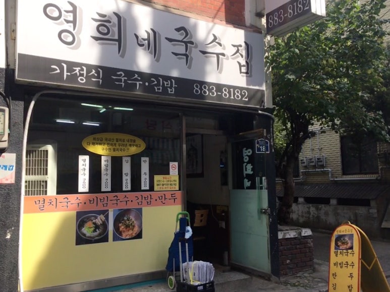 국수집 이미지