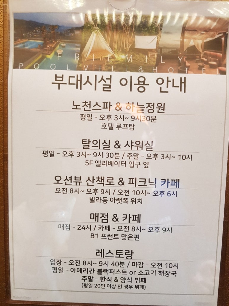 프래밀리풀빌라호텔 이미지