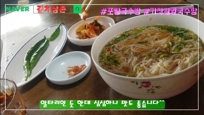 삼촌국수집 이미지