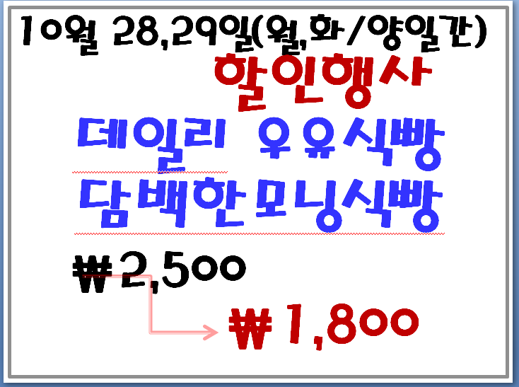 뚜레쥬르포항 이미지