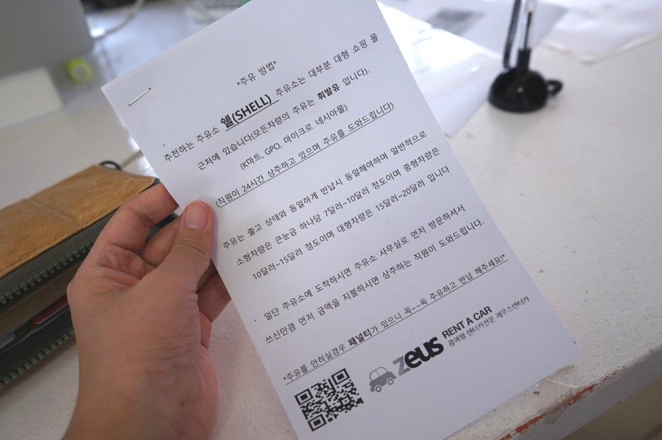 제우스주유소 이미지