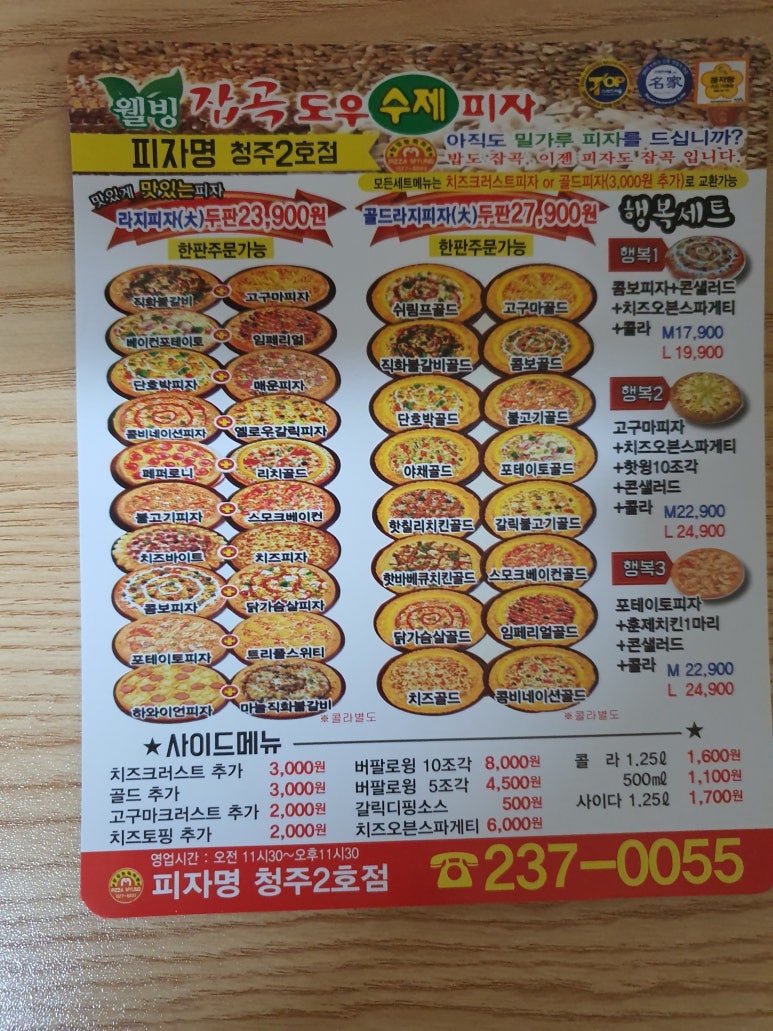 피자명 이미지