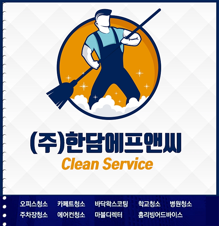 한담에프앤씨 이미지