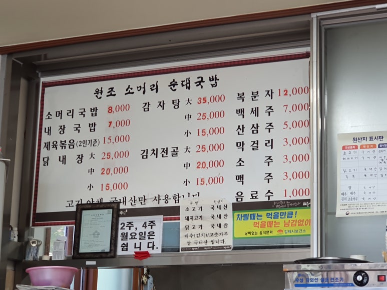 원평소머리국밥 이미지