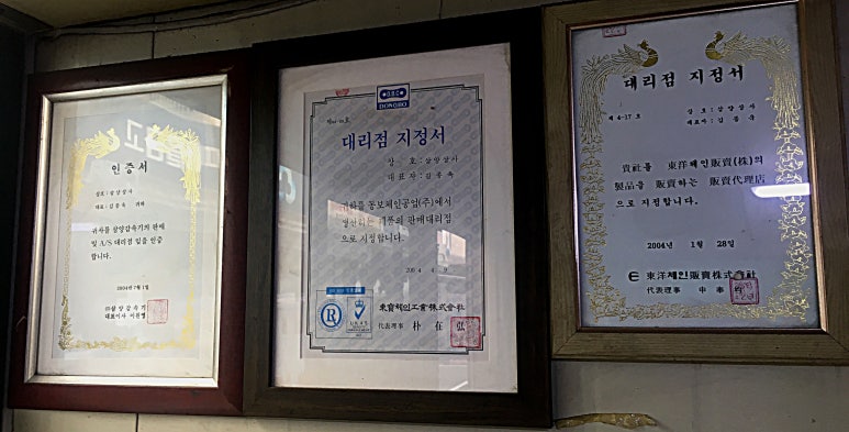삼양체인 이미지