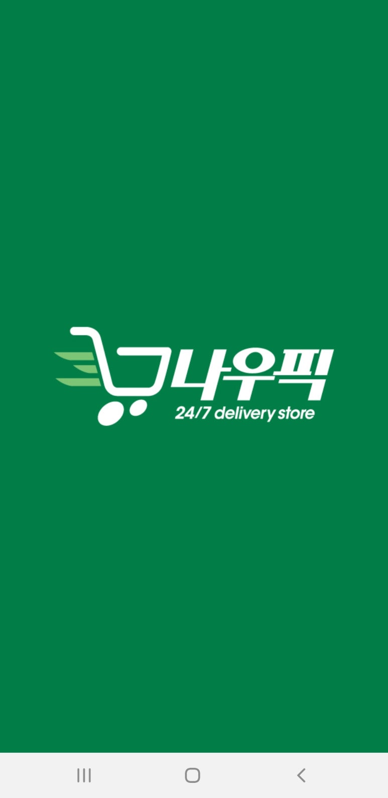 나우시스템 이미지