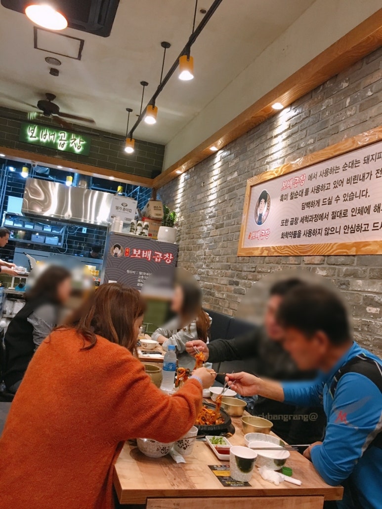 보배곱창 별내직영점 이미지