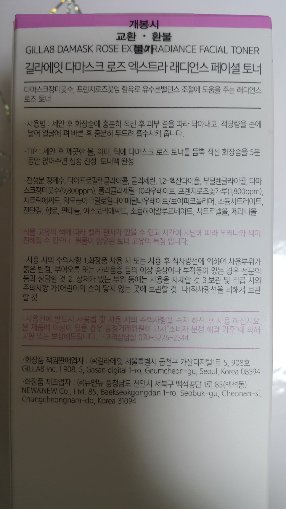 로즈에잇 이미지