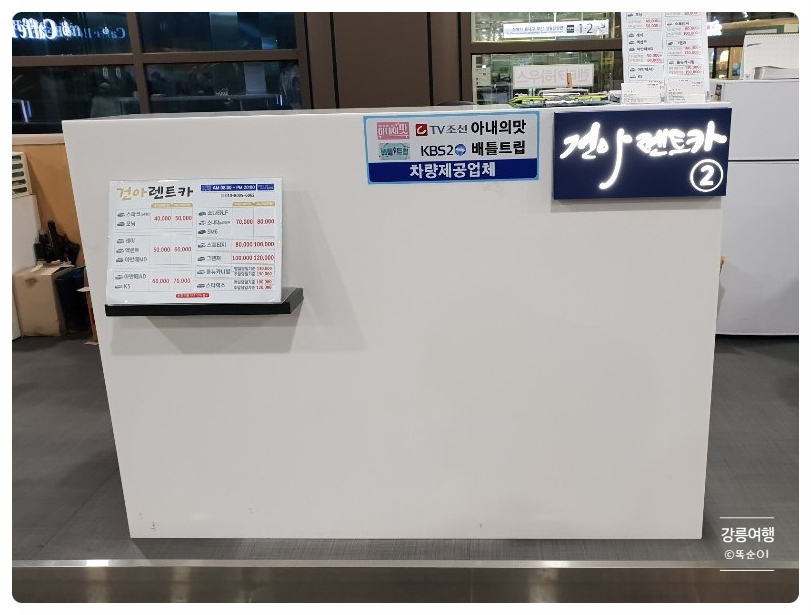건아렌트카 이미지