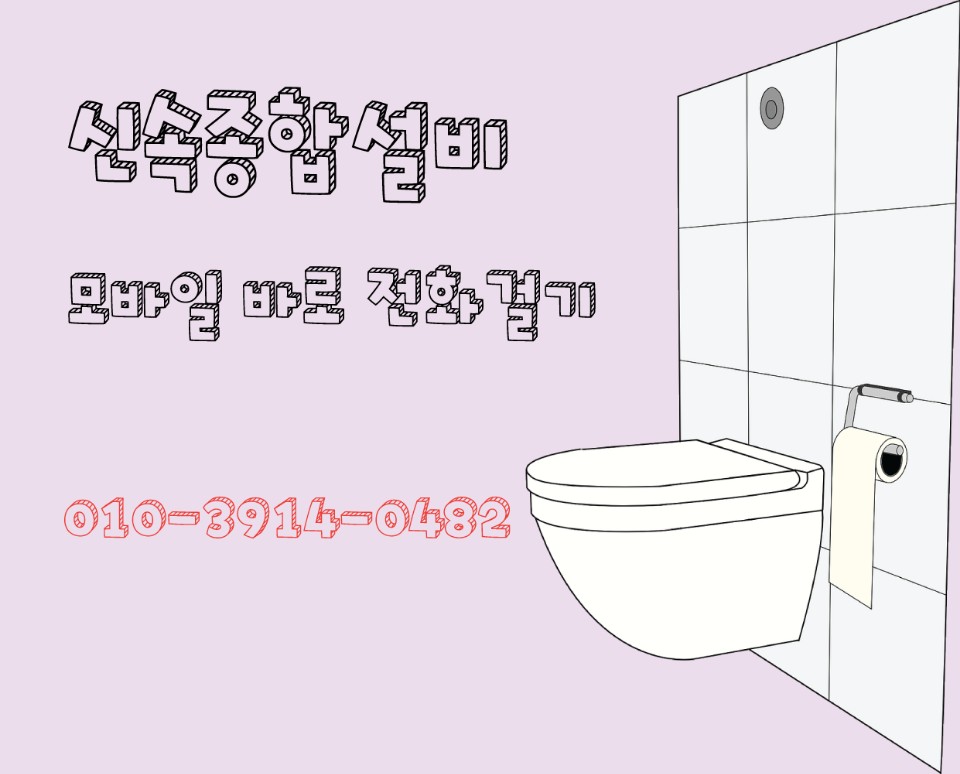 극동세탁 이미지