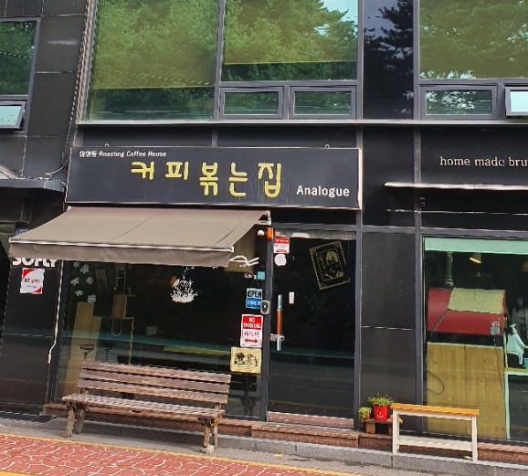 볶는집 이미지