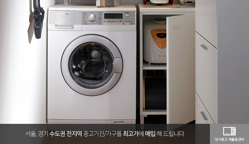 강서재활용 이미지
