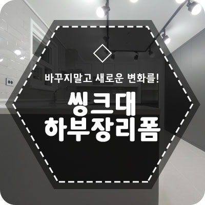 아다모인테리어필름 이미지