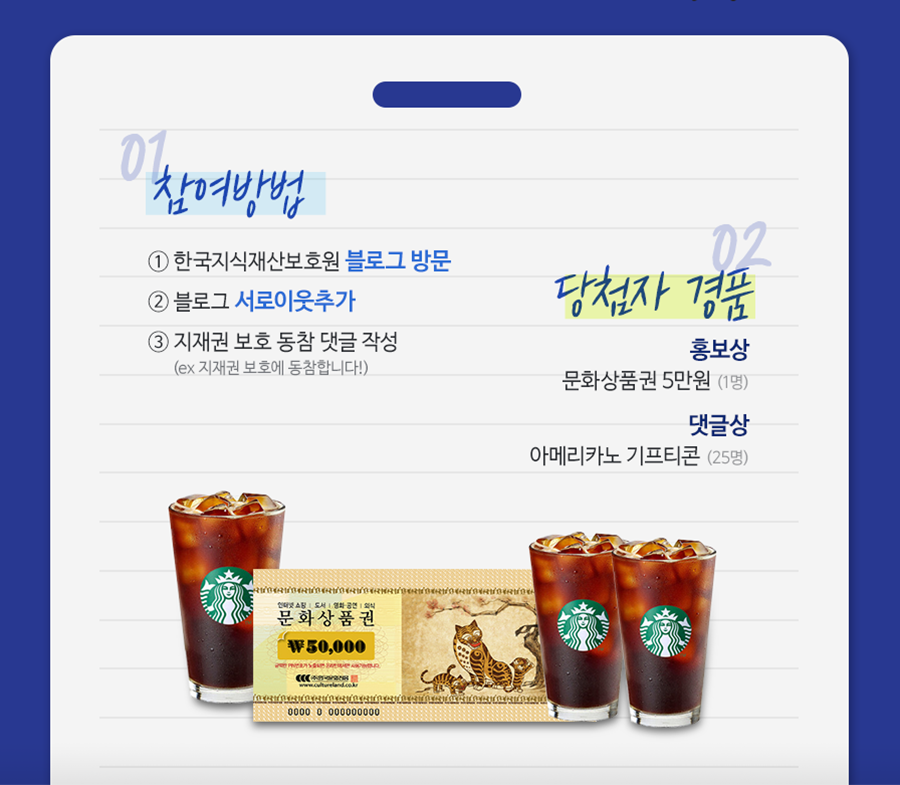 한국지식재산보호원 이미지