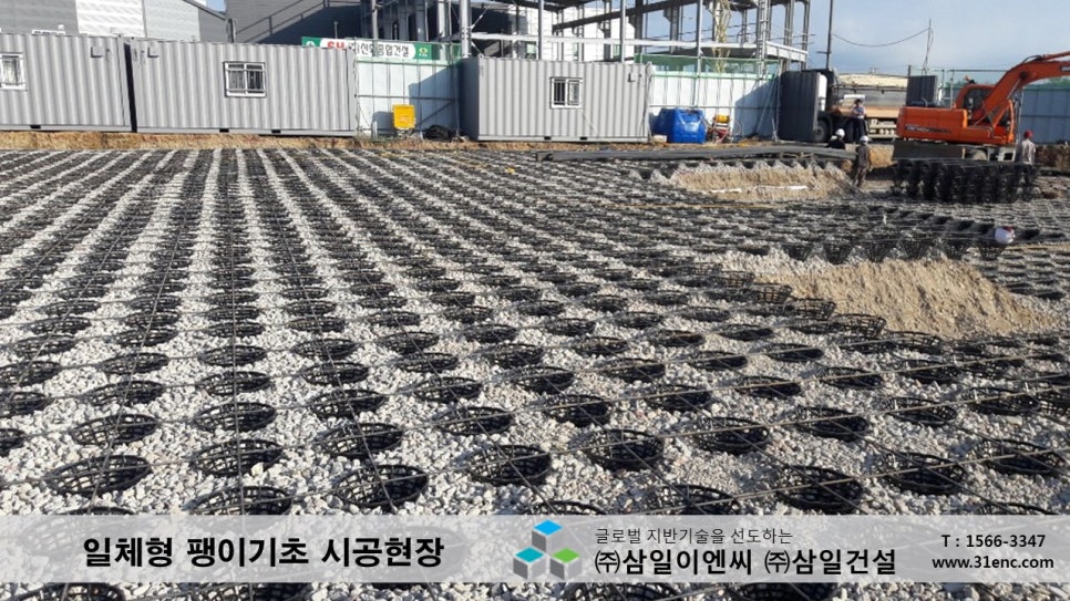 삼일이엔씨주 이미지