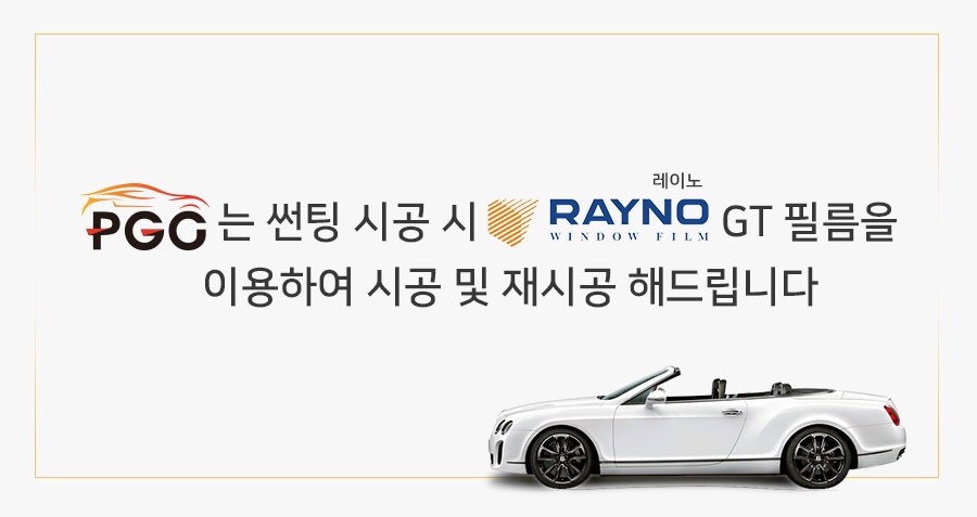 금강차유리 이미지