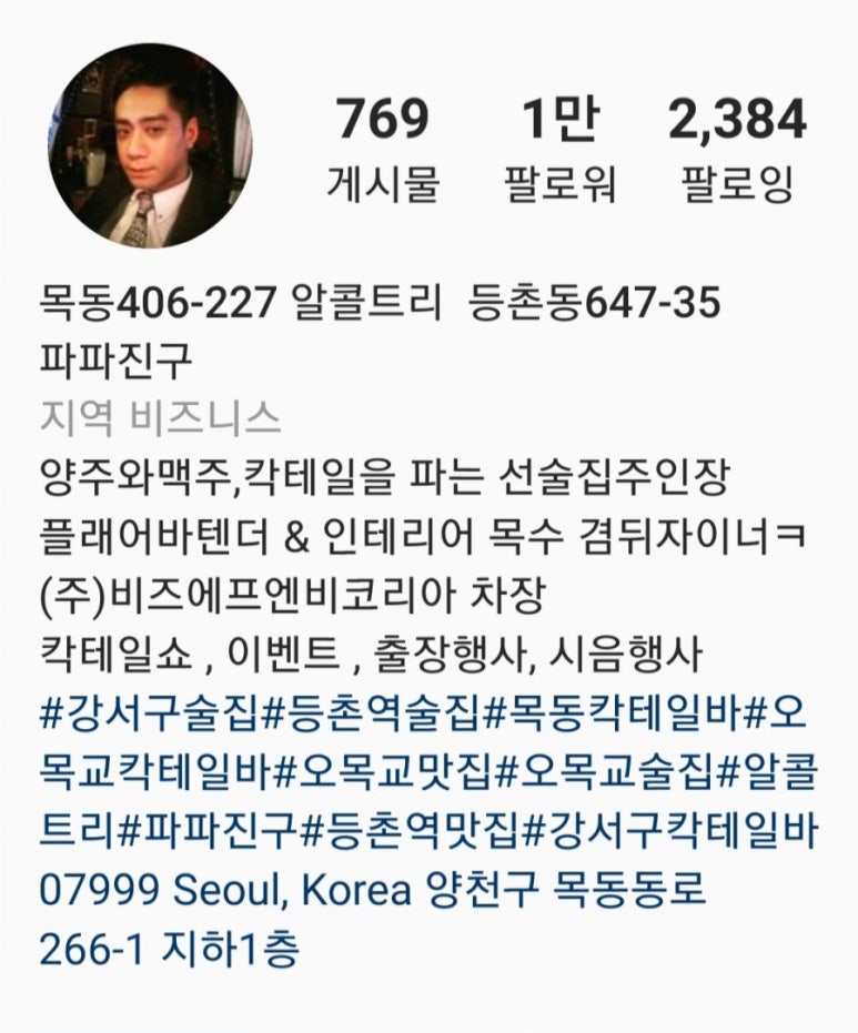 파파진구 이미지