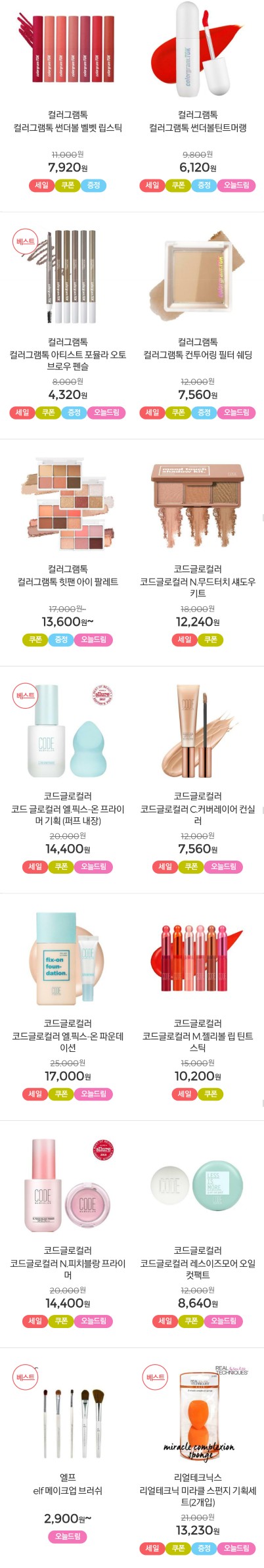 엘브로우영 이미지