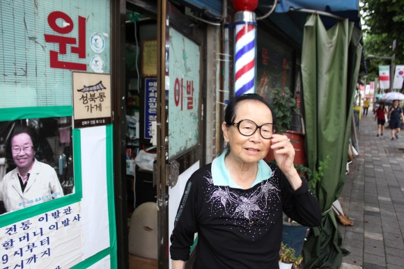 동네이용원 이미지