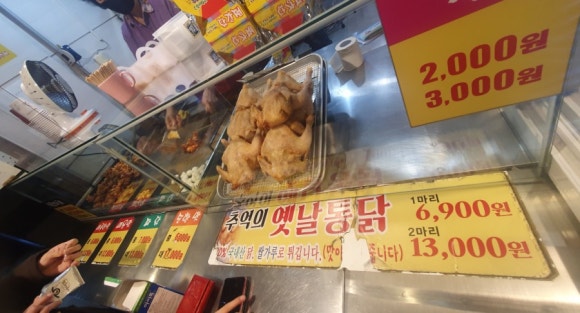 흥부네 닭강정 이미지