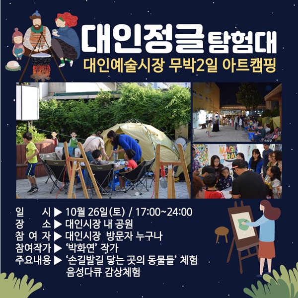 대인주 이미지