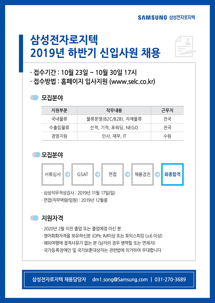 삼성전자로지텍 이미지