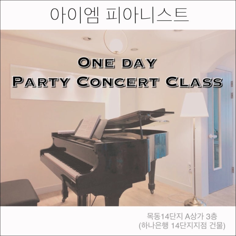 우수연피아노음악학원 이미지