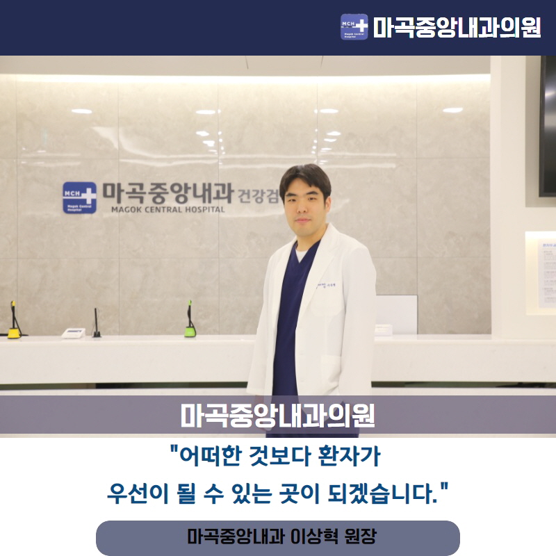 마곡중앙내과의원 이미지