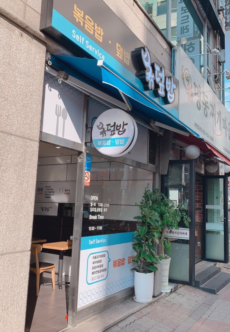 볶덮밥 이미지