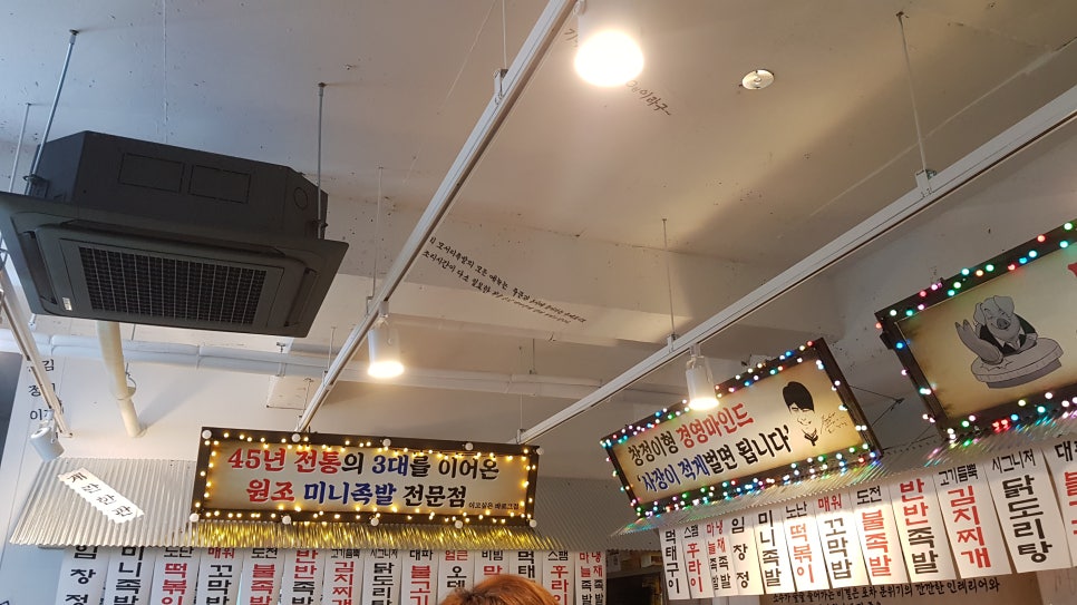 임창정의모서리족발 이미지