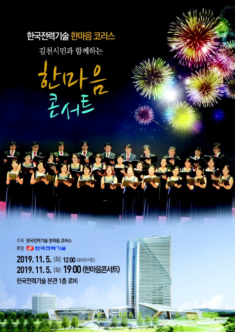 한국전력기술 이미지