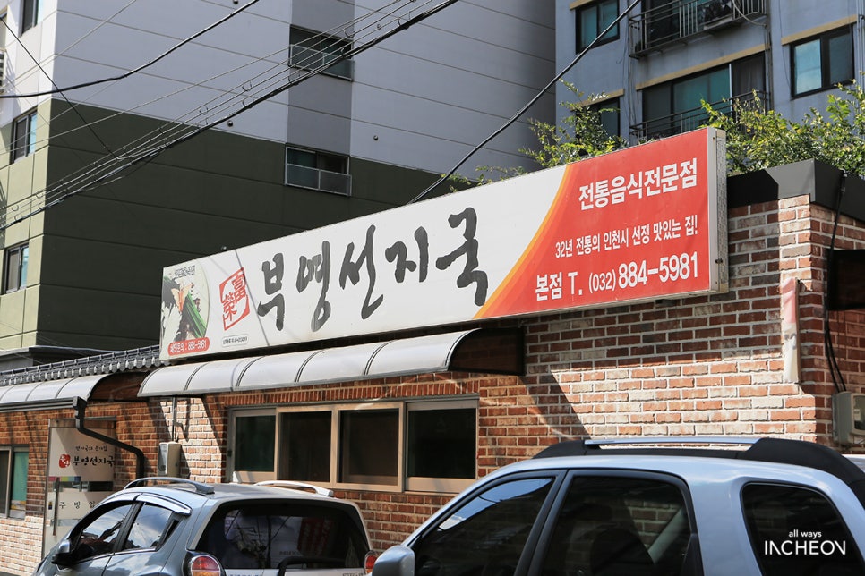 부영선지국 이미지