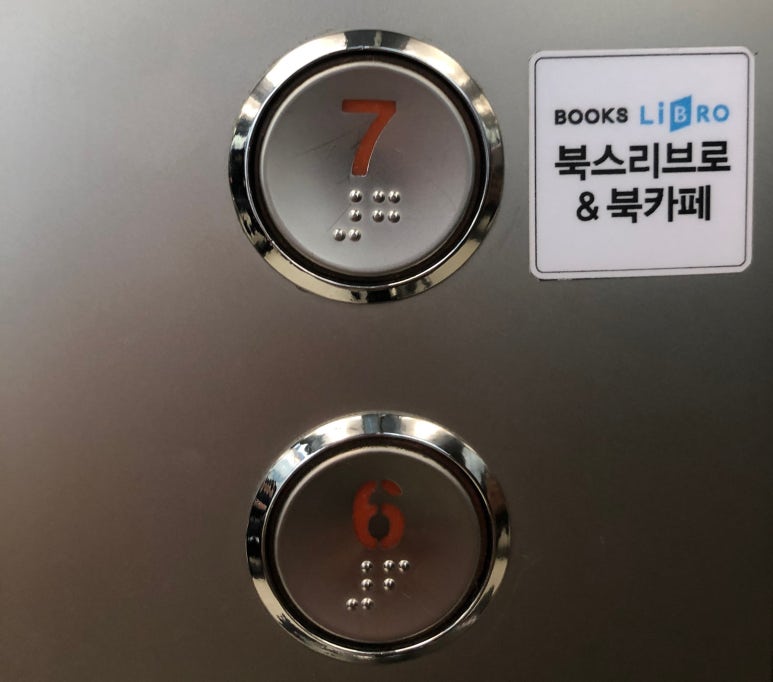 리브로원주점 이미지