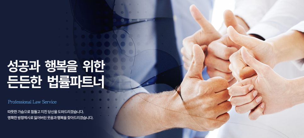 법무법인예우 이미지