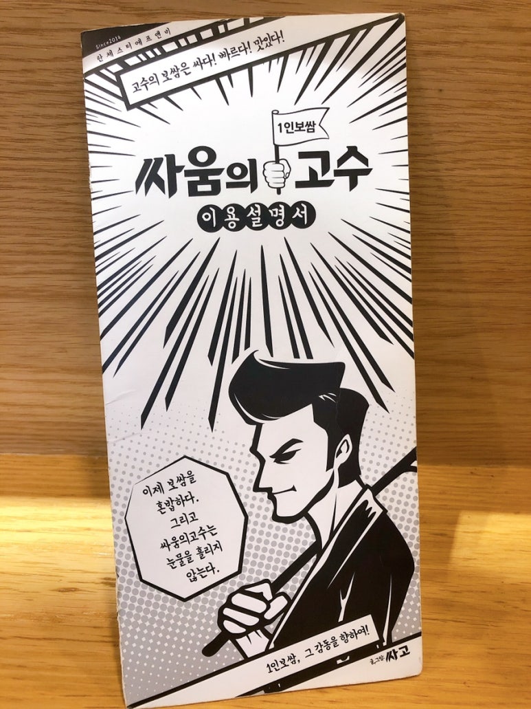 싸움의고수하단 이미지