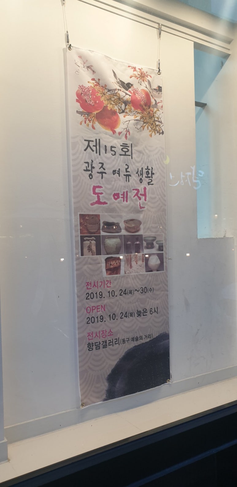 향담갤러리 이미지