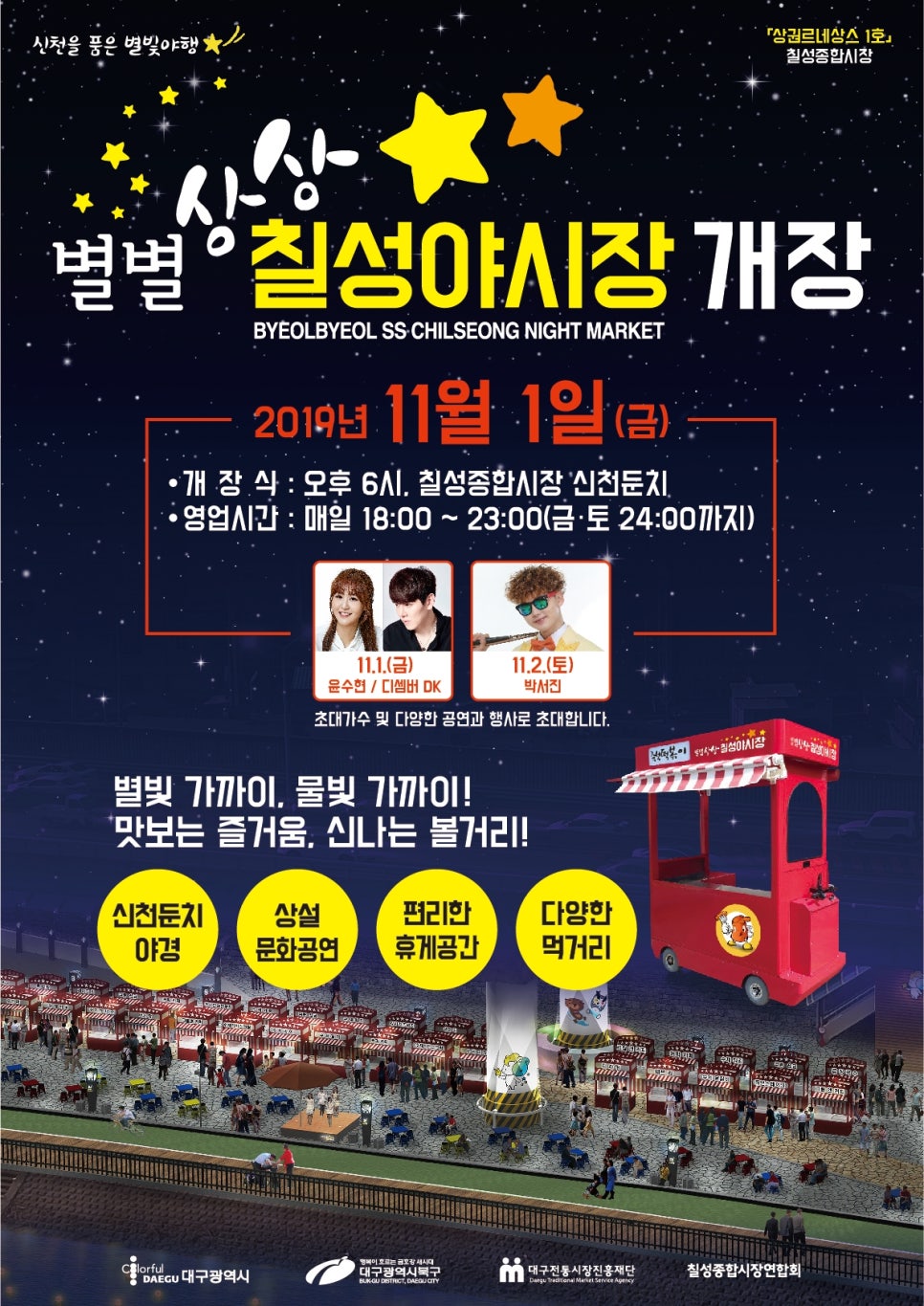 신천농수산물 이미지