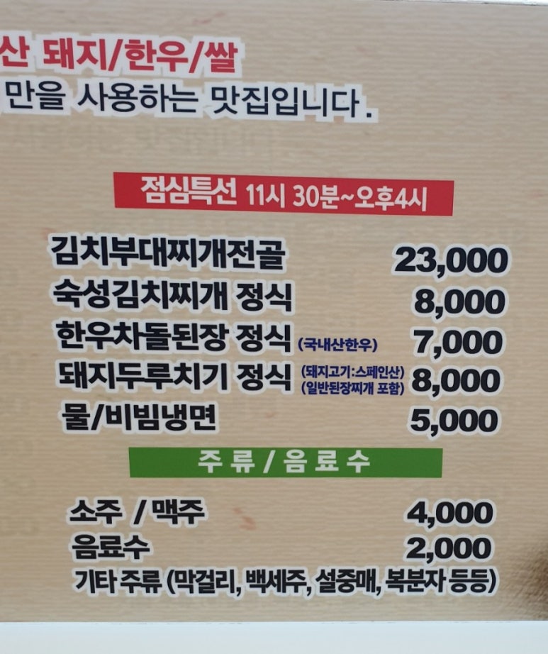 문덕맛찬들왕소금구이 이미지