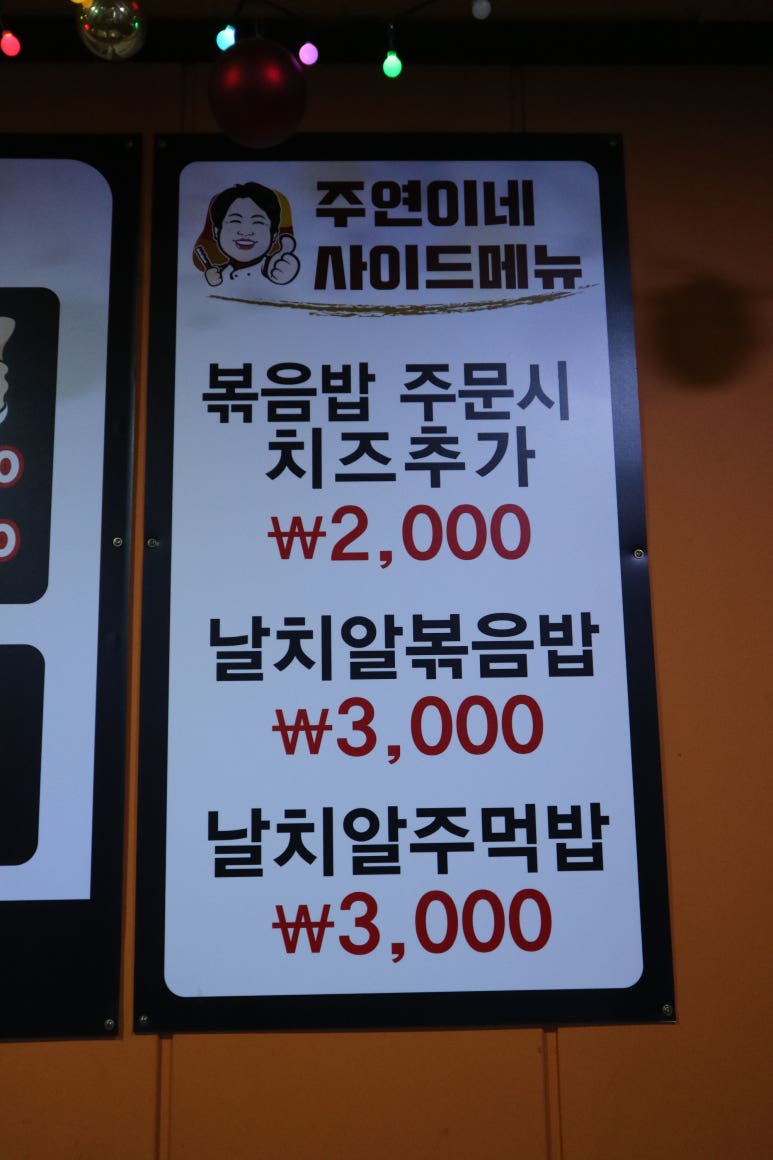 주연네연탄곱창구이 이미지