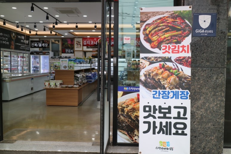 남해건어수산 이미지