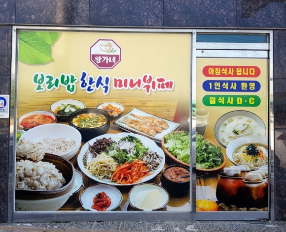 한식미니뷔페 이미지