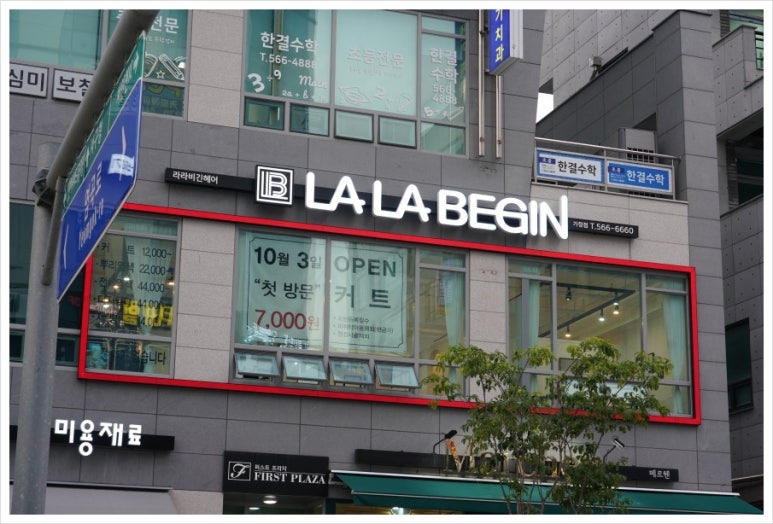 샵라라헤어 이미지