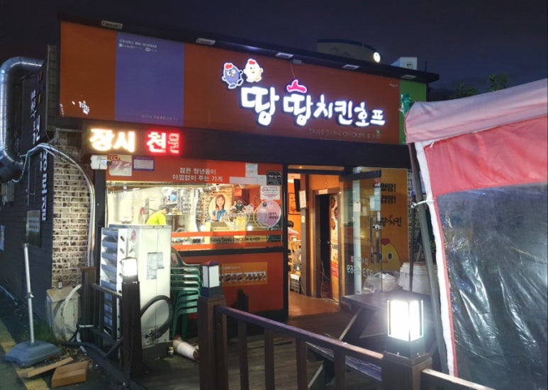 땅땅치킨강서구청점 이미지