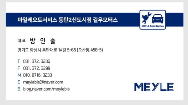 정비클럽모터스 이미지