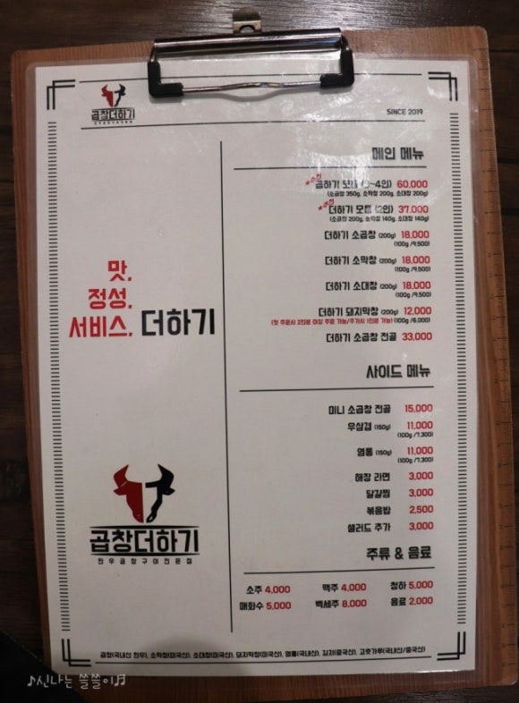 막창더하기곱창 이미지